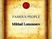 Famous people Mikhail Lomonosov