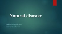 Стихийные бедствия Natural disaster