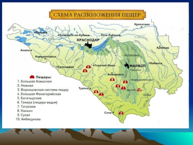 Полезные ископаемые в краснодарском крае карта