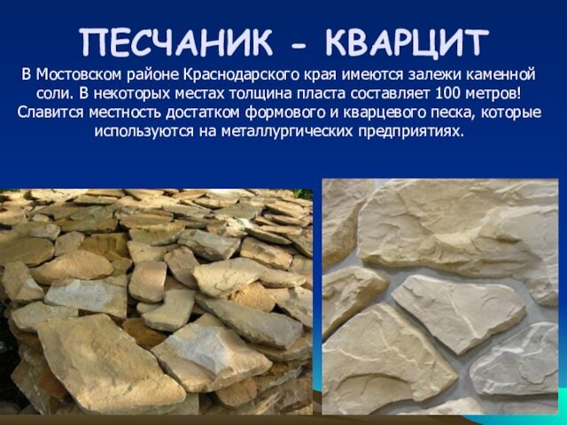 Полезные ископаемые в краснодарском крае карта