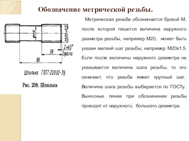 Какая деталь коммутатора обозначается буквой с