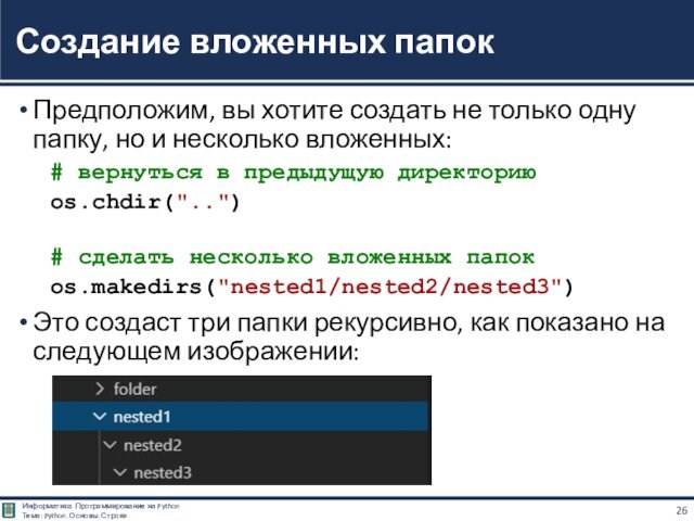 Как создать папку в python. Питон функция опен.