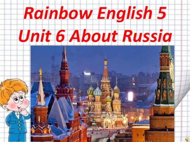 Rainbow English 5 Unit 6 About Russia
