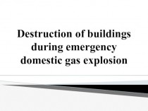 Destruction of buildings during emergency domestic gas explosion