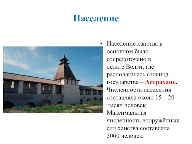 Астрахань численность населения