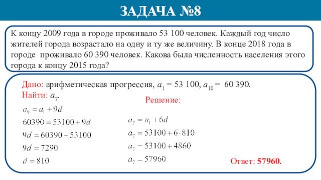 Число года 14 5. К концу 2009 года в городе проживало 53100 человек каждый год. К концу 2011 года в городе проживало 102300. К концу 2011 года в городе проживало 37600. К концу 2005 года в городе проживало 43800 человек.