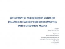 Development of an information system for evaluating the work of production employees based on statistical analysis