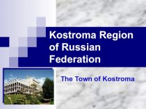 Kostroma Region of Russian Federation. The Town of Kostroma