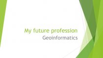 My future profession. Geoinformatics