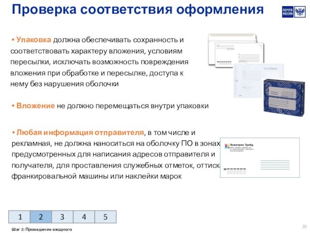 Проверка соответствия законодательству. Контроля соответствия в компания. Партионный прием это прием РПО В количестве. РПО Таткоммунэнерго.