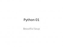 Python 01. Beautiful Soup