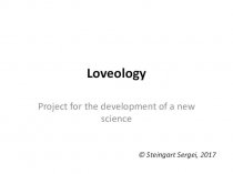 Loveology. Project for the development of a new science