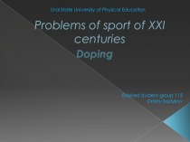 Problems of sport of XXI centuries