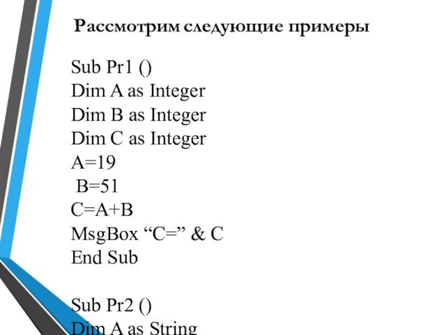 Sub Pr1 ()Dim A as IntegerDim B as IntegerDim C as IntegerA=19