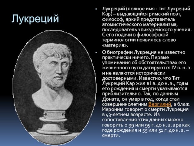 Рассмотрите рисунок выполните задания и ответьте на вопросы выдающийся римский поэт по имени марциал