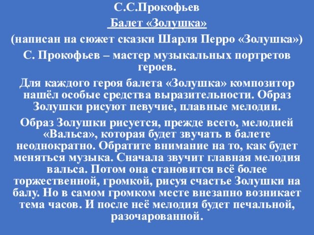 В каждой интонации спрятан человек 4 класс конспект и презентация