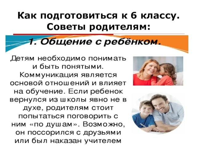 Внеситуативно личностное общение возраст. Отсутствие внимания отсутствие вежливости.