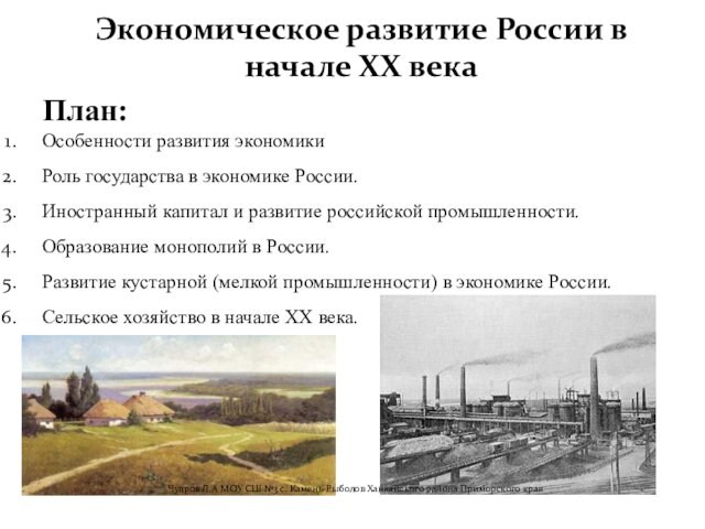 Экономическое развитие россии 17 18 век