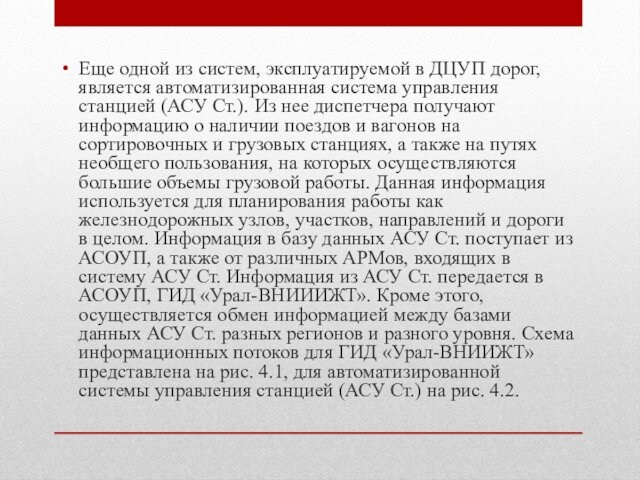 В какой срок должен быть утвержден план на следующие сутки дцуп