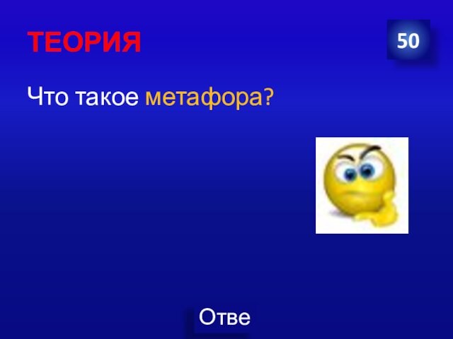 Итоговая викторина по литературе 5 класс с ответами презентация