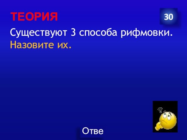 Итоговая викторина по русскому языку 5 класс презентация