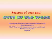 Seasons of year and days of the week