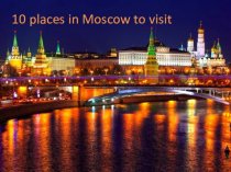 10 places in Moscow to visit