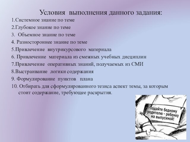 Составить развернутый план виды банковских услуг