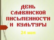 История алфавита русского языка