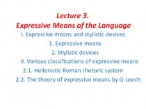 Expressive Means of the Language. Lecture 3
