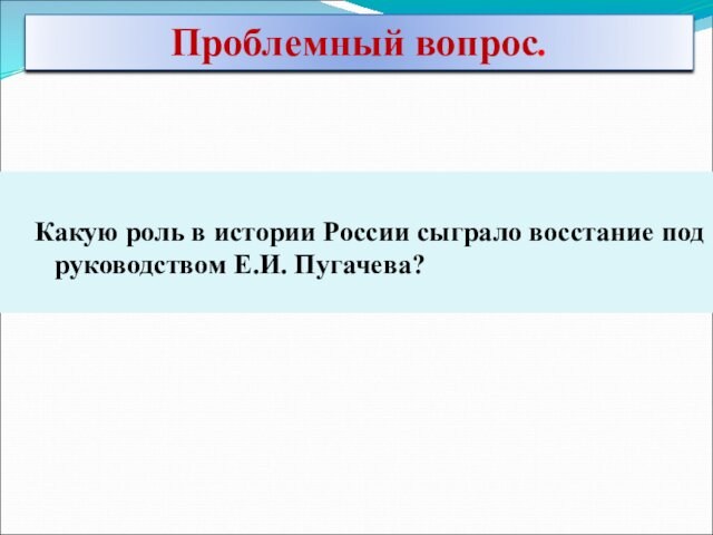 Как разные слои общества реагировали на происходящие при Петре I перемены в стране?