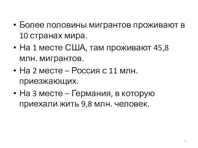 4 главных центра притяжения трудовых ресурсов