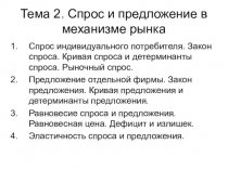 Влияние неблагоприятной окружающей среды на здоровье человека рисунок