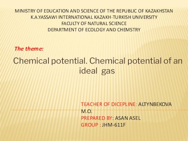 Chemical potential. Chemical potential of an ideal gas