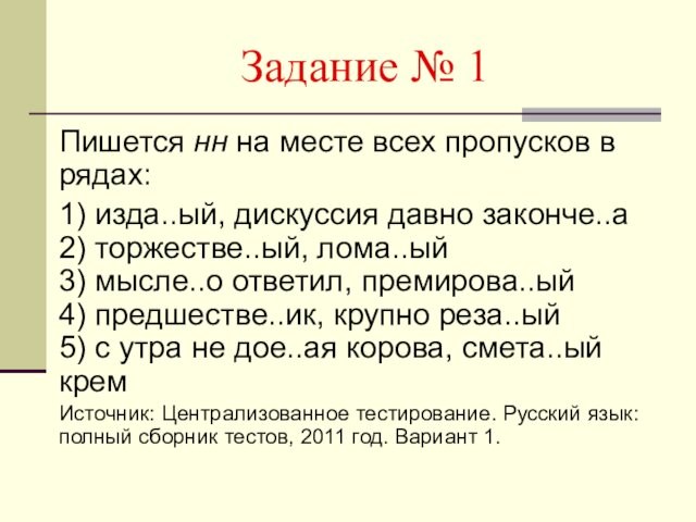 Как пишется двадцать шестой февраля. Во первых как пишется. Как пишется 1. Во вторых как пишется. Ко второму как пишется.