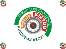 Weight Loss Challenge. Группа поддержки для тех, кто хочет снизить вес