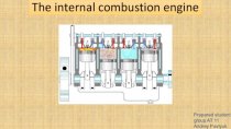 The internal combustion engine