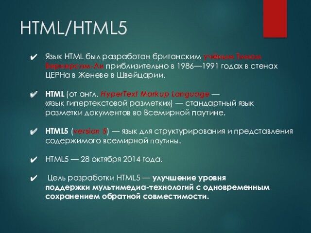 Секта сайта html.