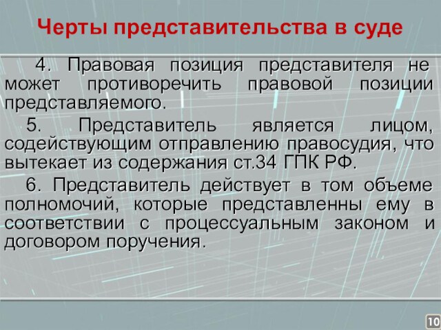 Представлена в положении. Письменная правовая позиция. Активная правовая позиция. Документ правовая позиция.