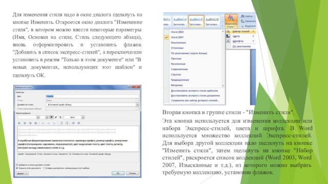 Форматирование абзацев в word презентация