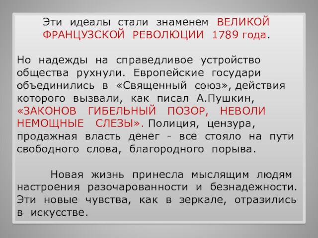 Стань идеалом. Справедливое устройство общества.