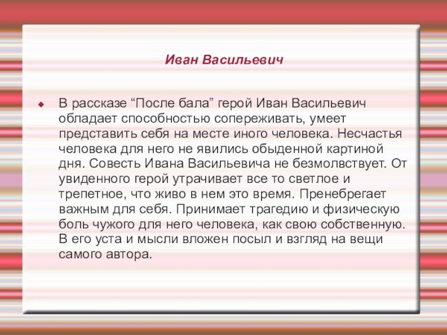 Сочинение изменившее жизнь после бала. История создания Оливье. История возникновения Оливье. История салата Оливье. Историческая справка салата Оливье.