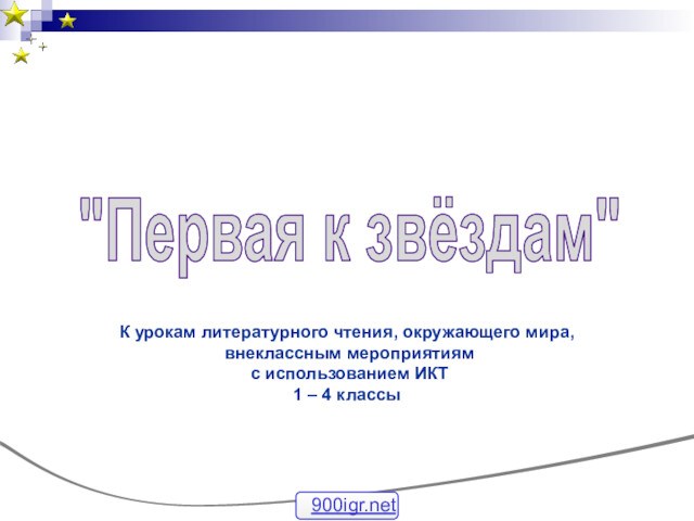 Урок ода. МБОУ Ясногорская СОШ Забайкальский край. Жизненные формы птиц. Ясногорск Забайкальский край школа МБОУ Ясногорская СОШ. Этапы внутрипартийной борьбы в 20-е годы.