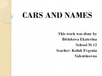Cars and names