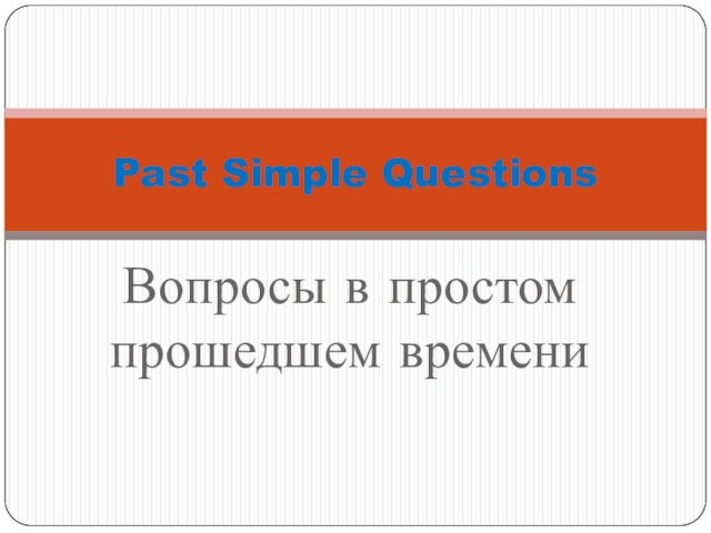 Past Simple Questions