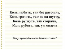 Анализ стихотворения Алексея Константиновича Толстого Не ветер, вея с высоты...