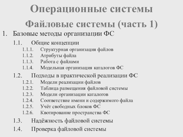 Файл как последовательность записей переменной длины