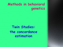 Methods in behavioral genetics. Twin Studies: the concordance estimation