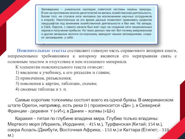 Почему выполнение экологических требований непременное условие реализации любого проекта