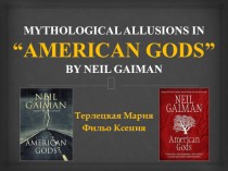 Mythological allusions in “Аmerican gods” by neil gaiman